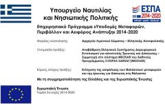 Πινακιδα