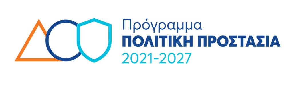 Logo ΠΟΛΙΤΙΚΗΣ ΠΡΟΣΤΑΣΙΑΣ
