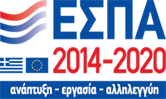 ESPA  2014-2020 lλογότυπο 