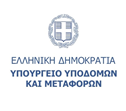 Logo Υπουργείο Υποδομών και Μεταφορών